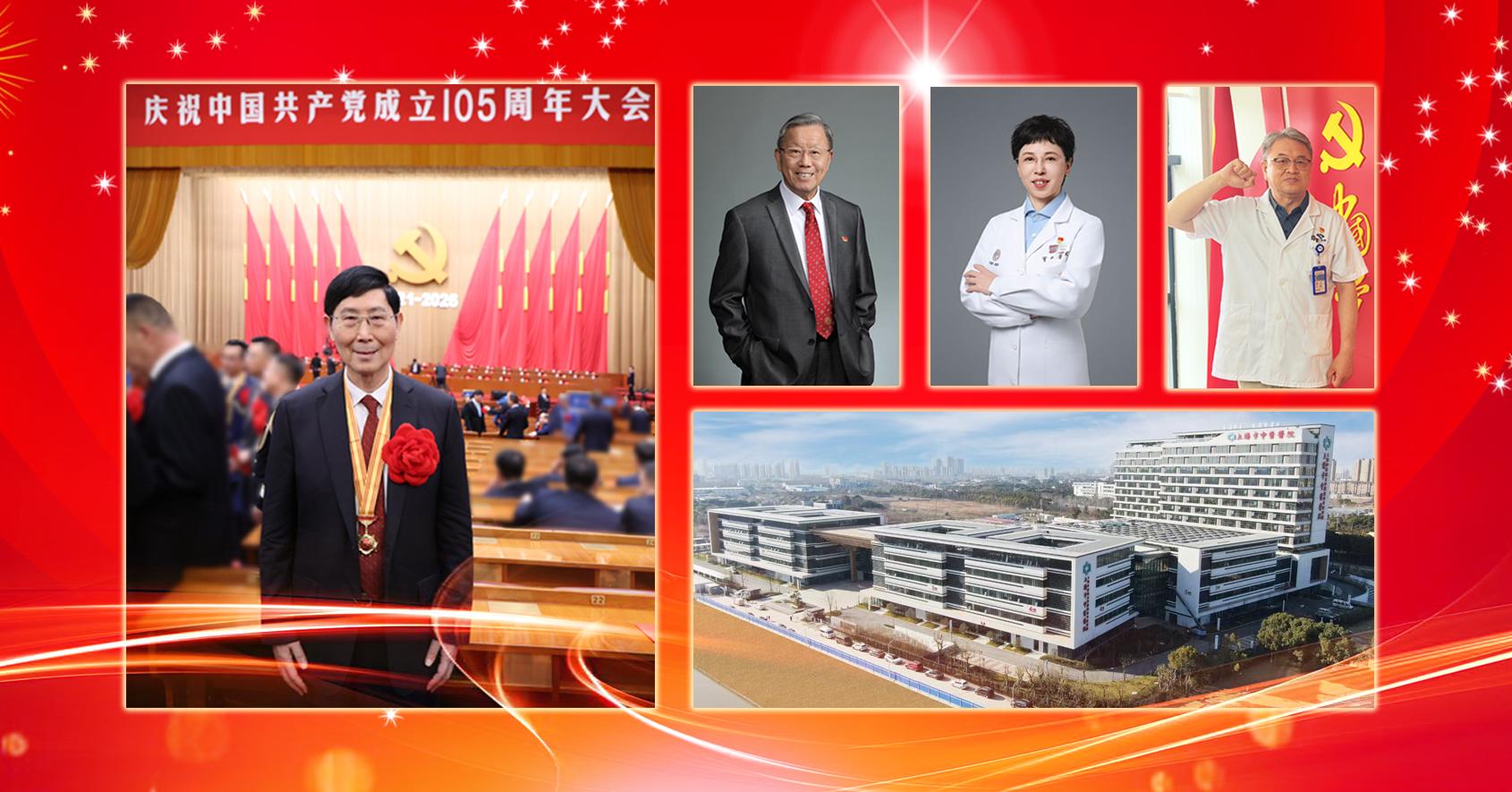 祝贺！上中医这些个人和集体获全国、上海市、上海市教卫工作党委系统、上海中医药大学“两优一先”表彰！