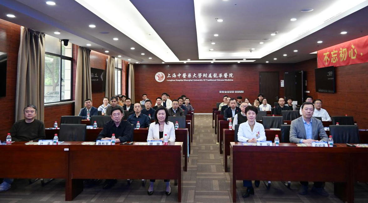 2025年上海市中西医结合学会胸外科专业委员会学术年会在龙华医院召开