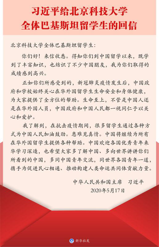 我校国教学院师生学习回信精神 携手为中医药教育国际化作贡献