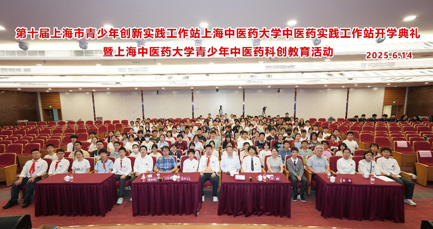开启中医药“新旅程”  百余名青少年探秘传统医学的现代魅力