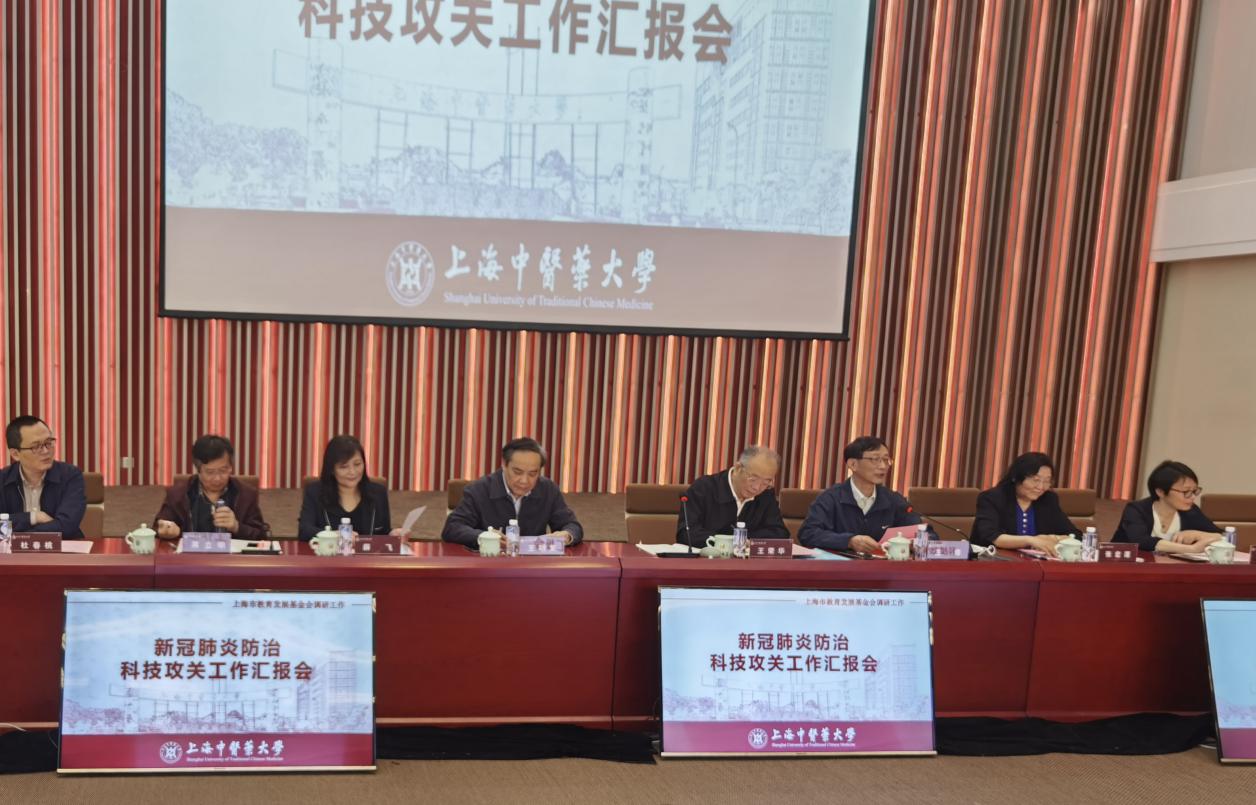 上海市教育发展基金会来我校调研新冠肺炎防治科技攻关工作