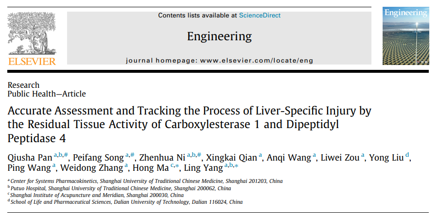 我校杨凌团队创新构建生物标志物的自体追溯新方法