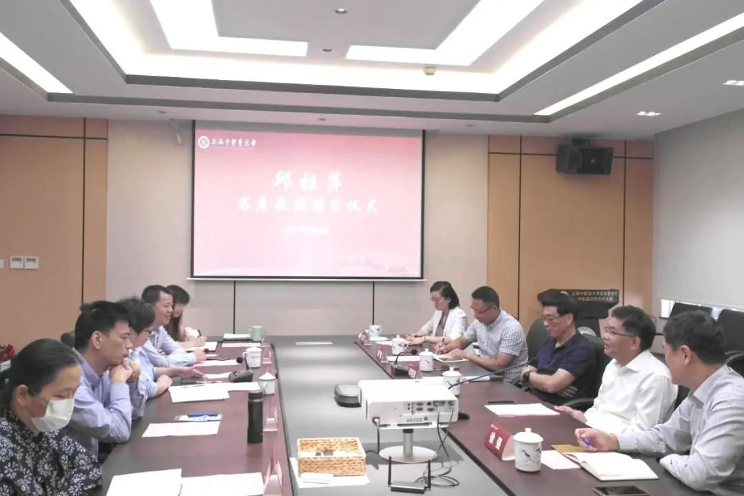 邱祖萍客座教授聘任仪式举行