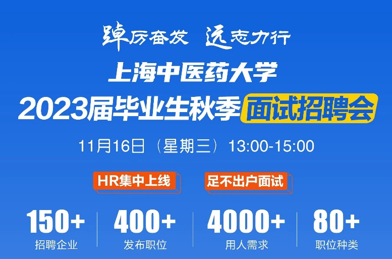 2023届毕业生秋季线上面试招聘会举行
