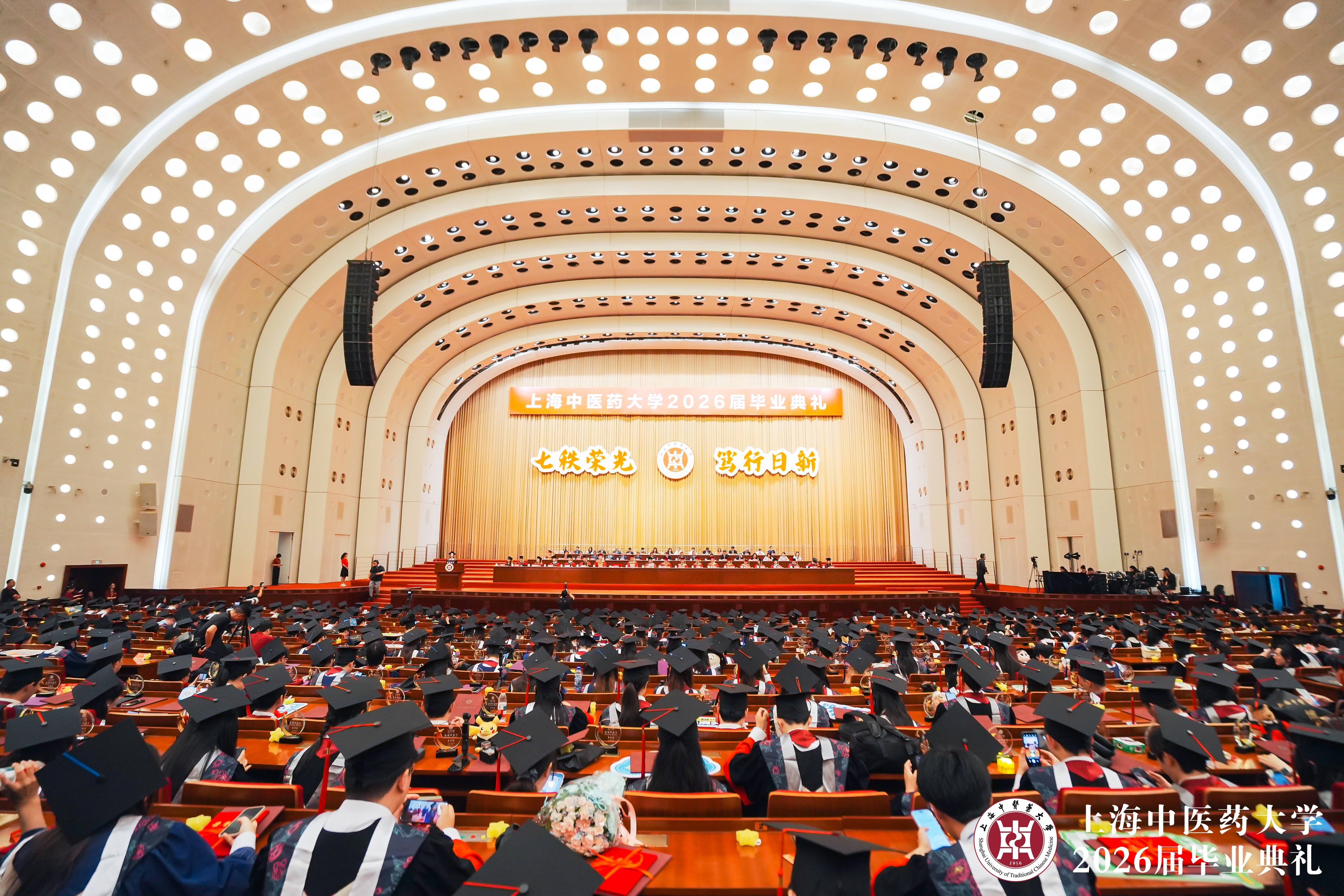 七秩荣光 笃行日新 上海中医药大学2026届毕业典礼举行