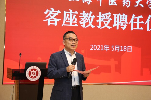 我校客座教授聘任仪式举行
