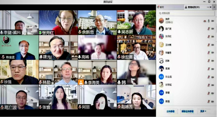 《中医药文化（英文）》工作推进会议线上召开