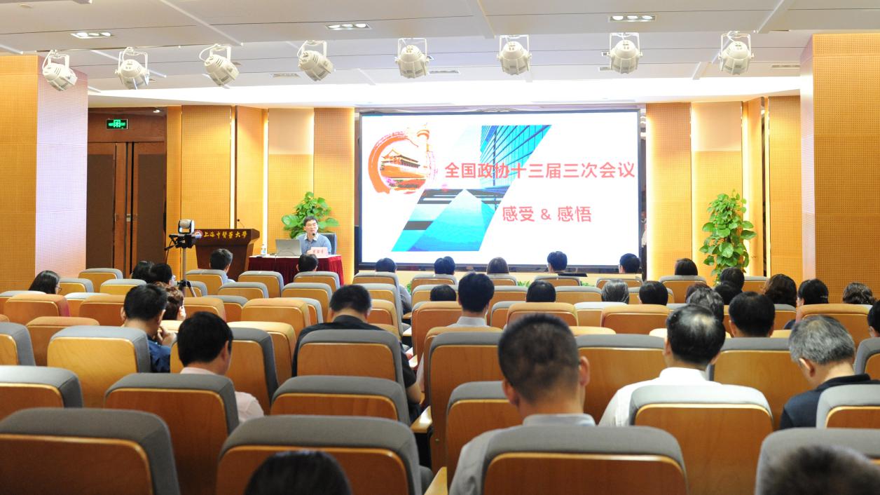 我校召开党委中心组学习会传达贯彻全国“两会”精神