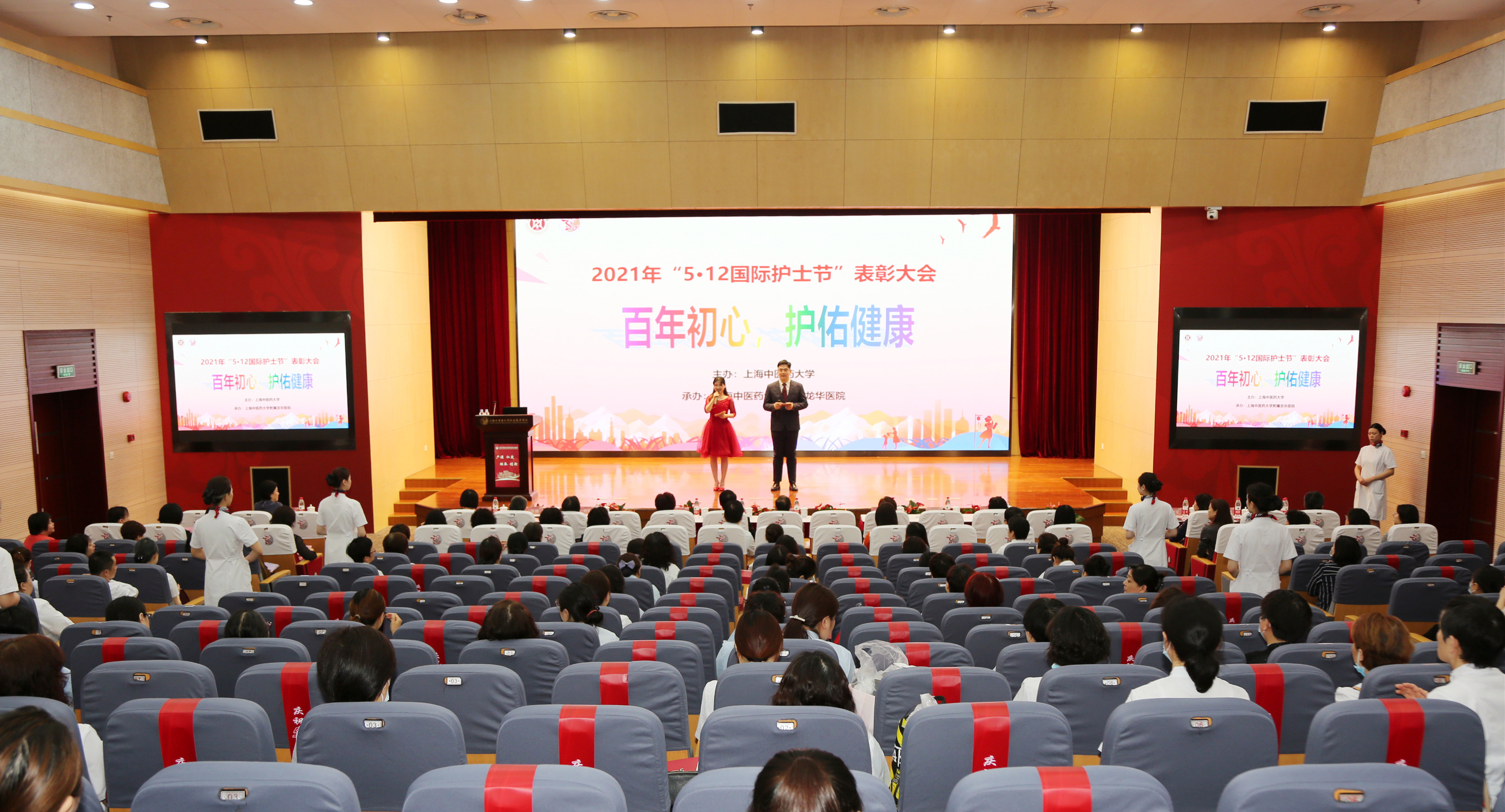 2021年我校“5·12国际护士节”大会举行
