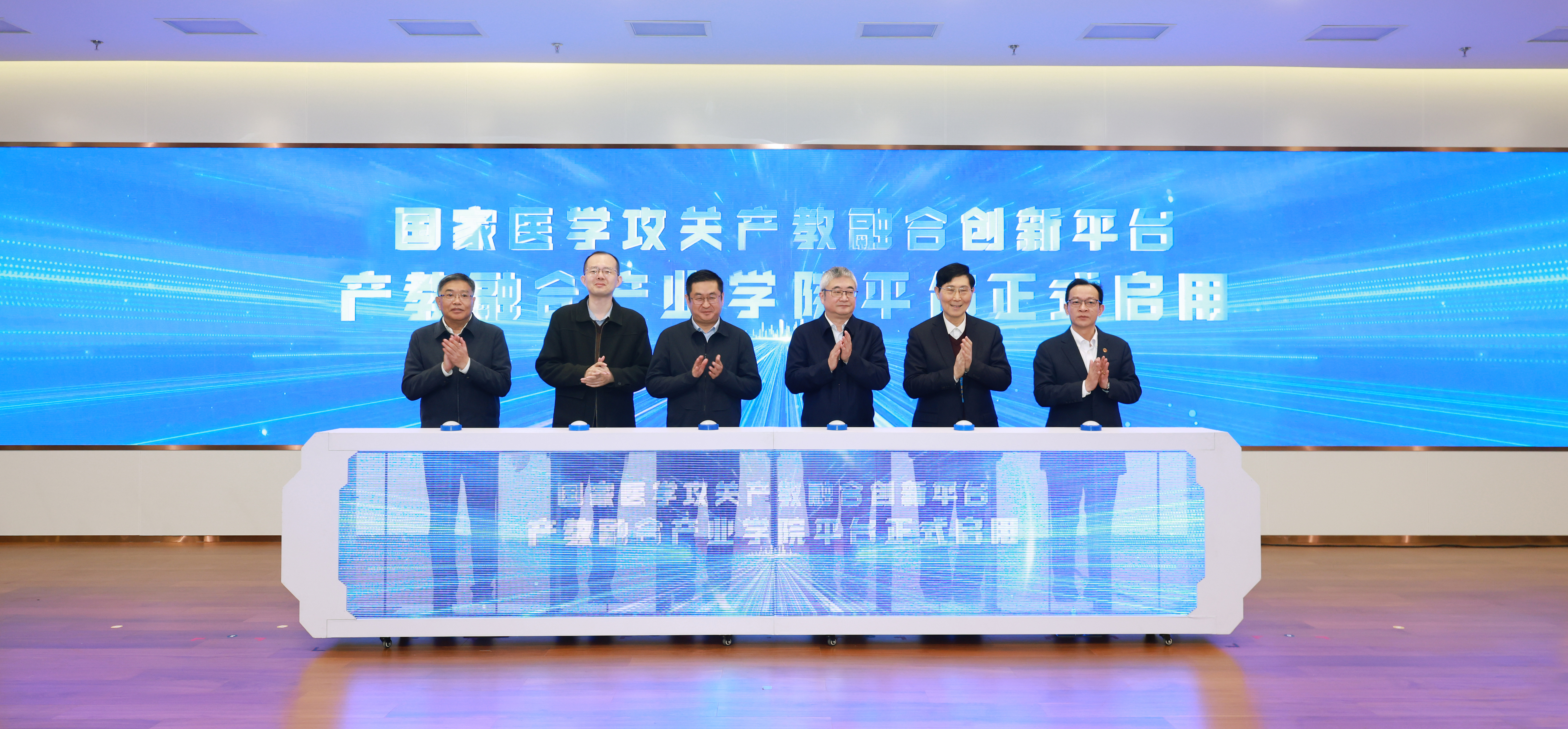 上海中医药大学国家医学攻关产教融合创新平台建设研讨会召开