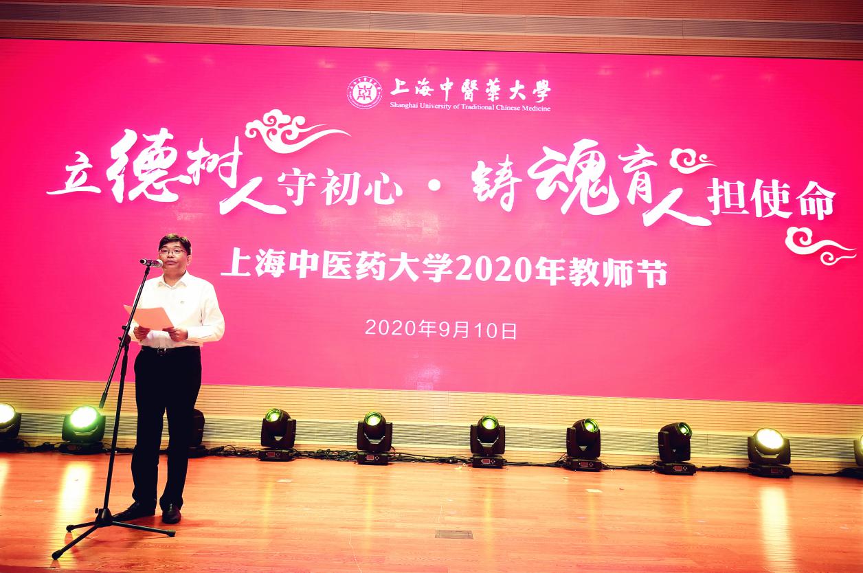 我校举行第36个教师节庆祝大会