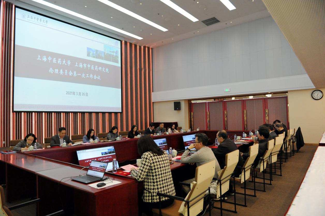 我校新一届伦理委员会成立并举行第一次工作会议