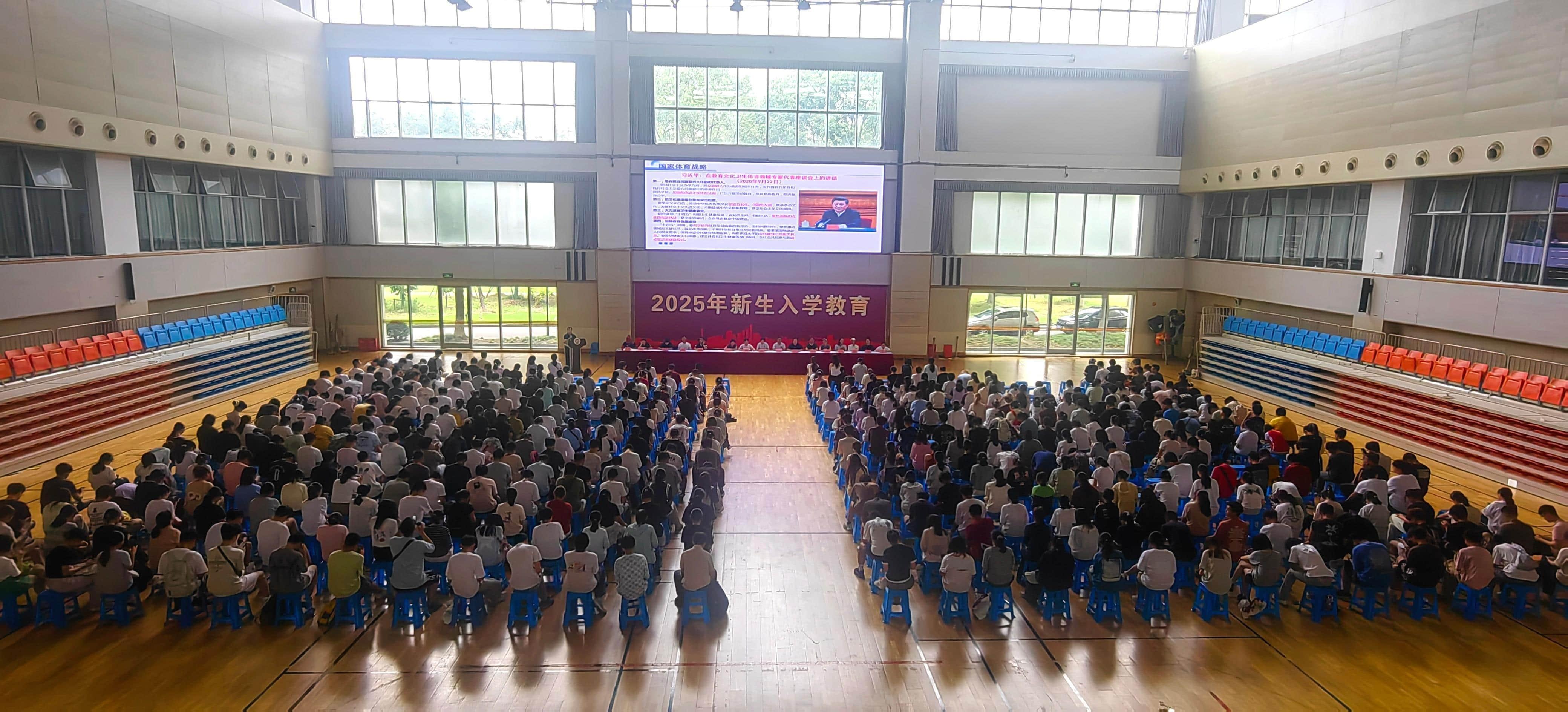 2025级新生体育第一课开课