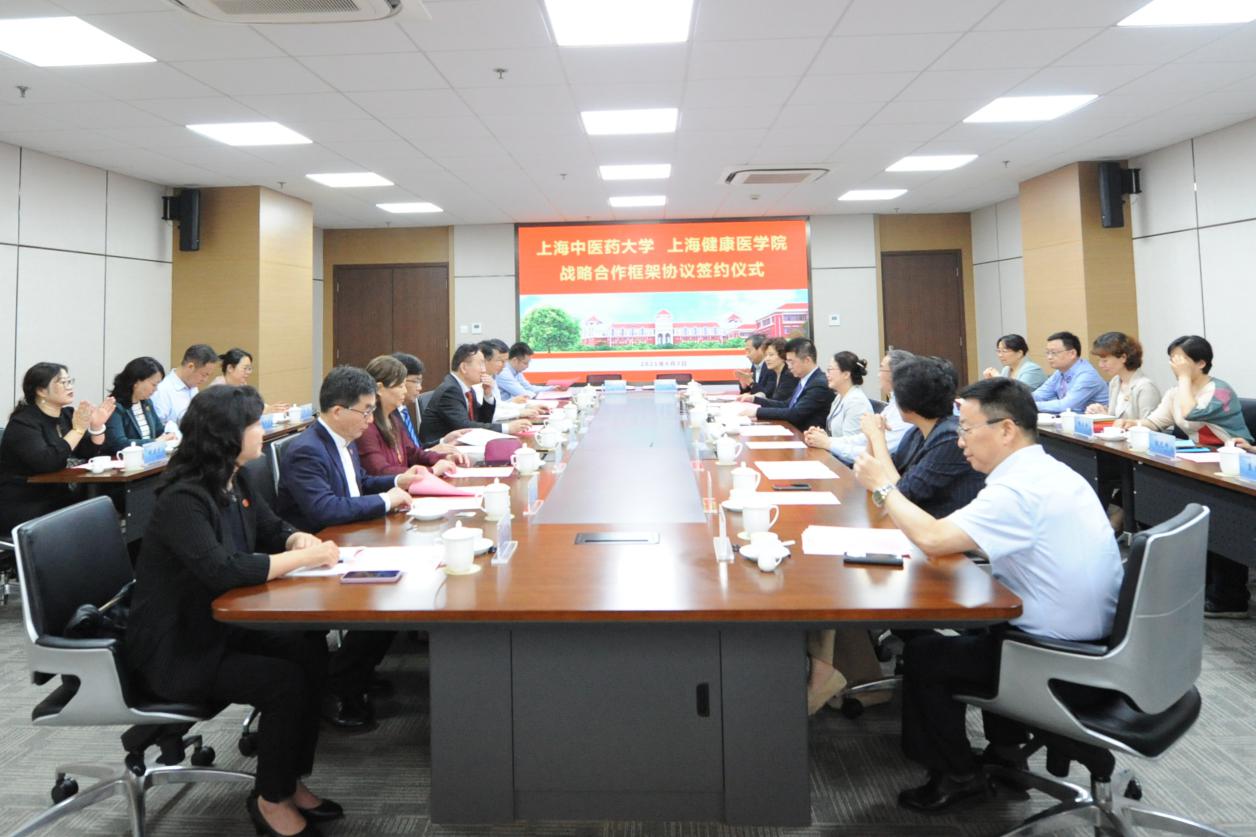 我校与上海健康医学院举行战略合作框架协议签约仪式