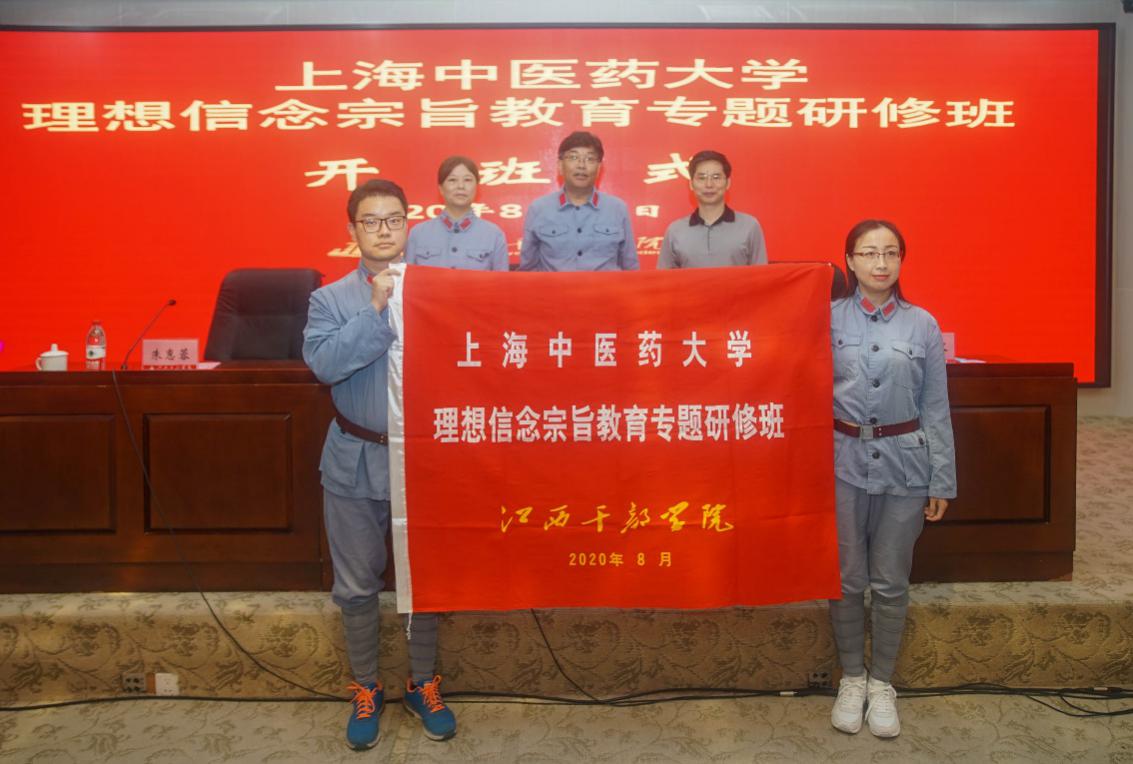 我校理想信念宗旨教育专题研修班在井冈山开展现场教学