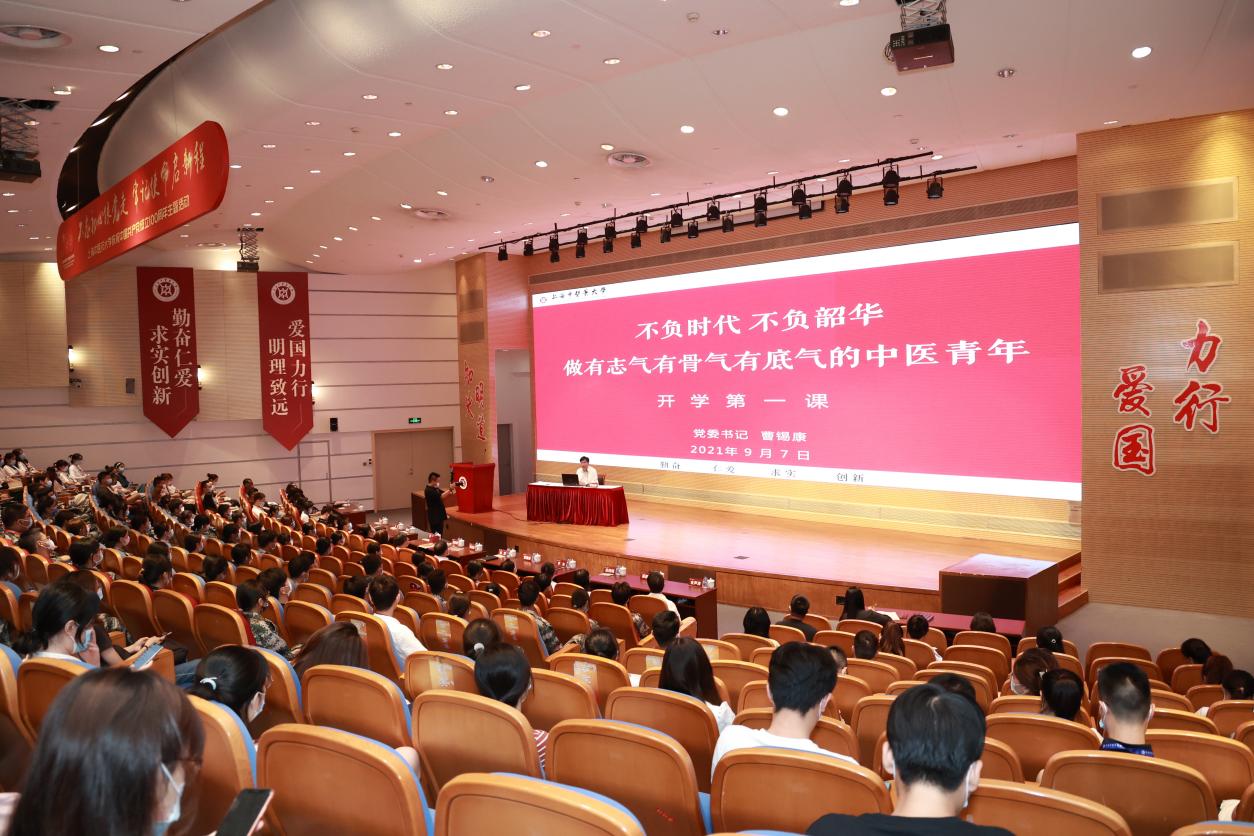 我校2021级新生“大学第一课”开讲