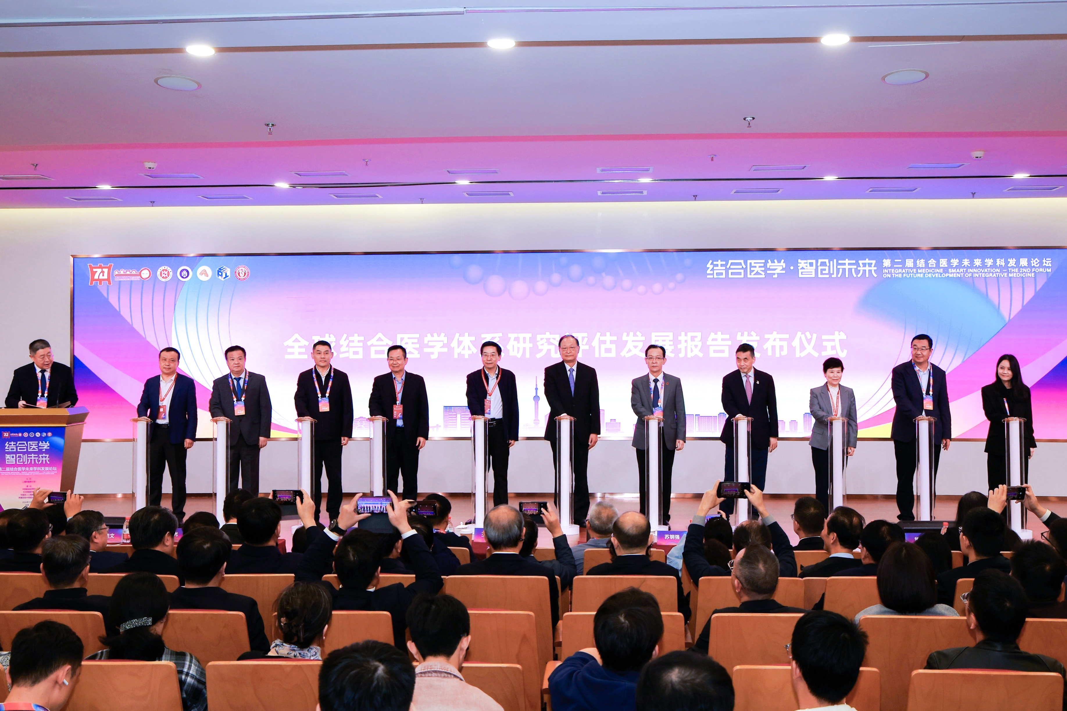 《2016-2025全球结合医学体系研究发展评估报告》 在沪发布——第二届结合医学未来学科发展论坛召开
