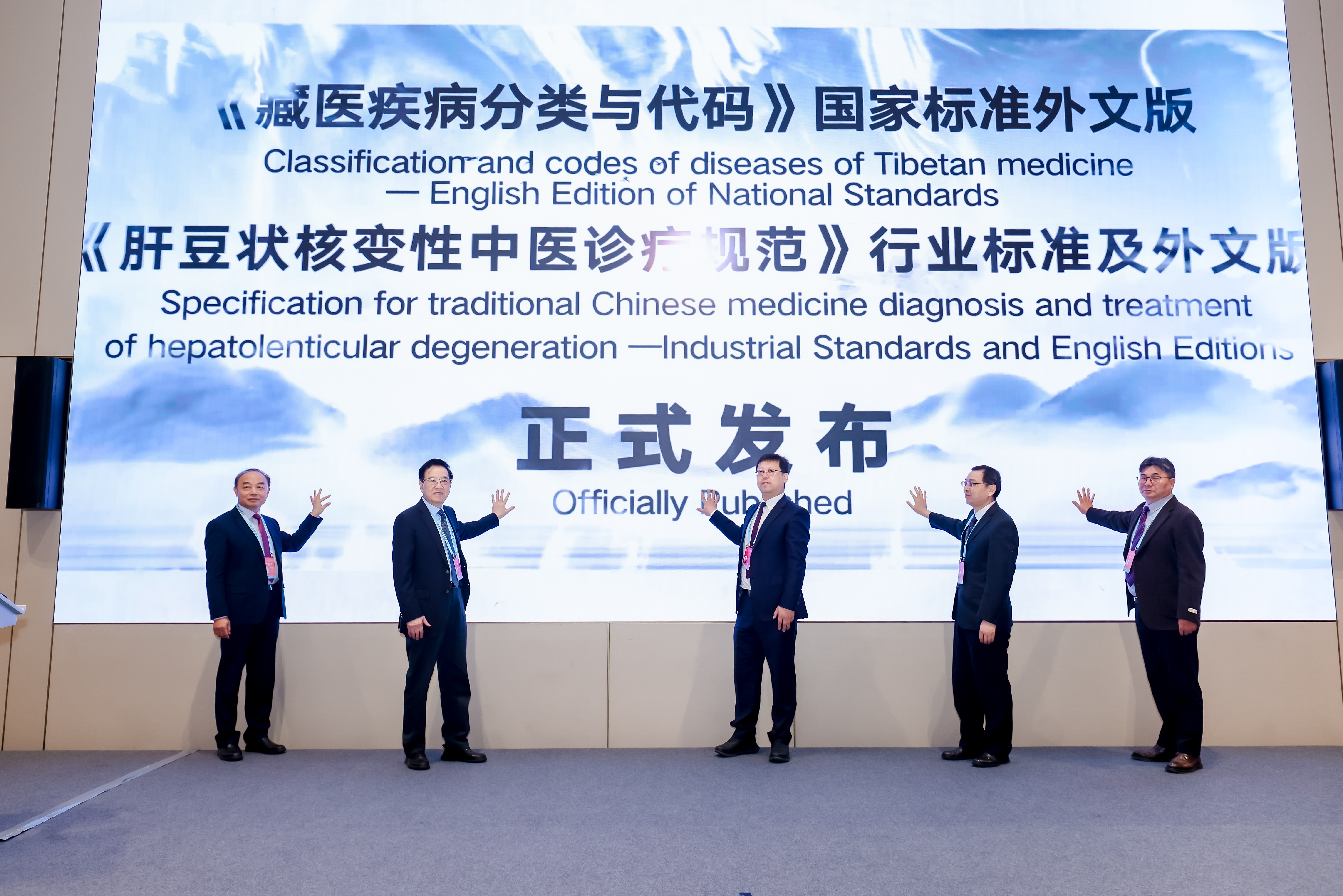 上海中医药大学承办2026世界传统医药大会传统医药标准论坛