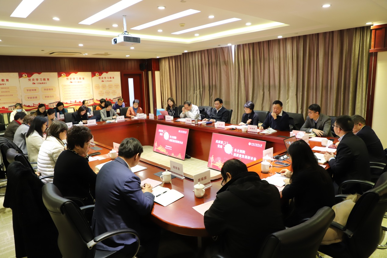 我校举办高质量党建引领推动公立医院高质量发展研讨会