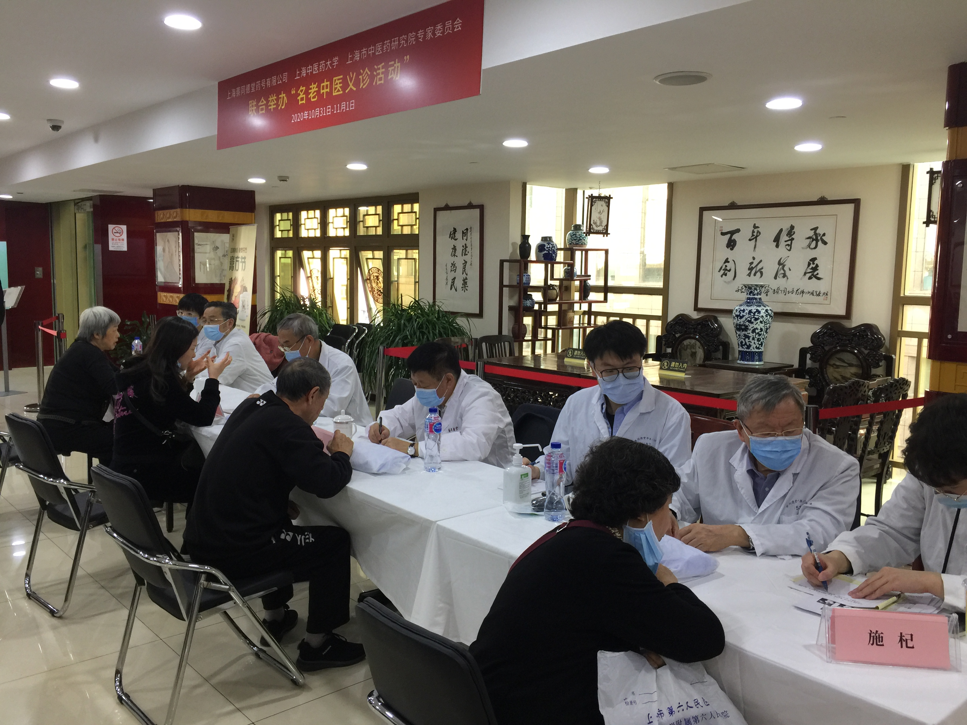 我校专家委员会举办“名老中医义诊”为民服务活动