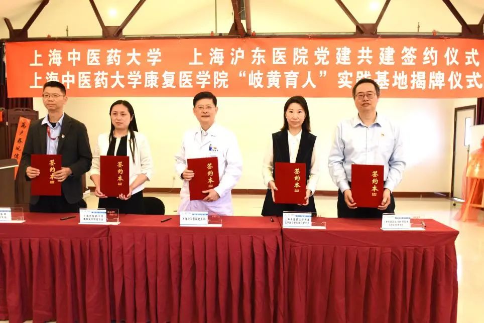 我校多个党组织与上海沪东医院党支部党建共建签约仪式暨义诊活动举办