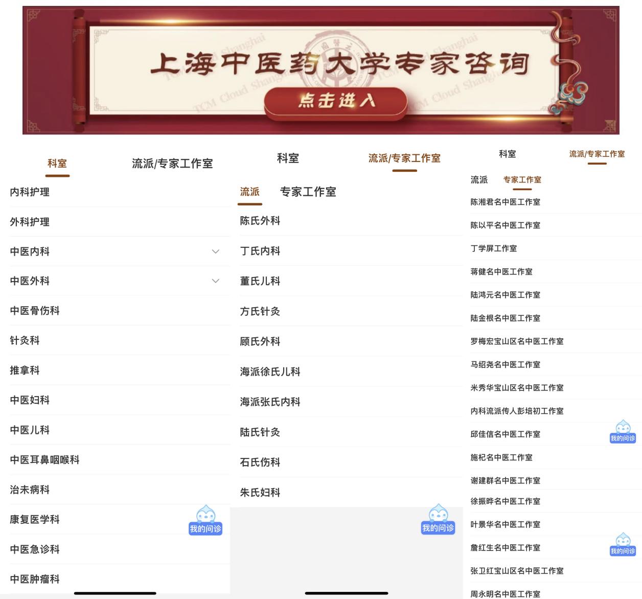 我校组建国医云专家线上义诊团队，为疫情封控市民提供医疗服务