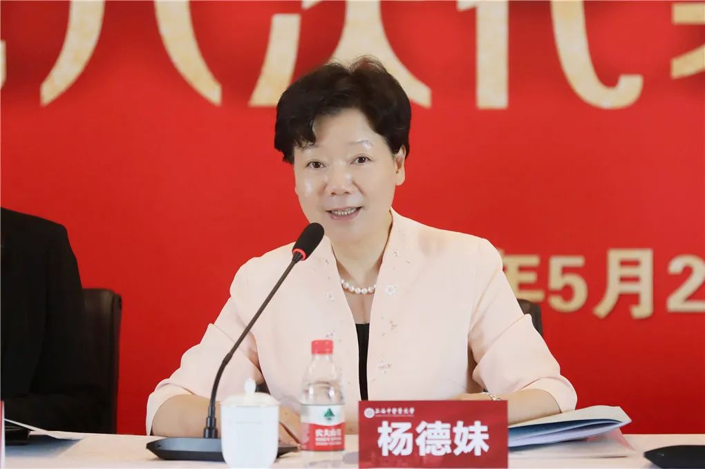 民盟上海中医药大学第八次代表大会召开