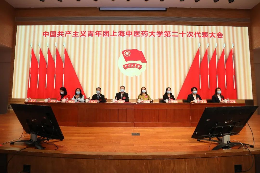 共青团上海中医药大学第二十次代表大会召开