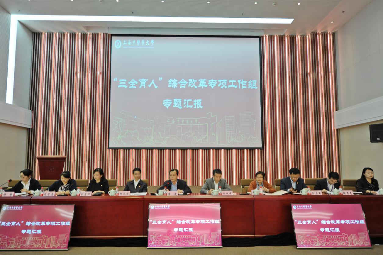 我校举办教师思想政治工作专题研讨会
