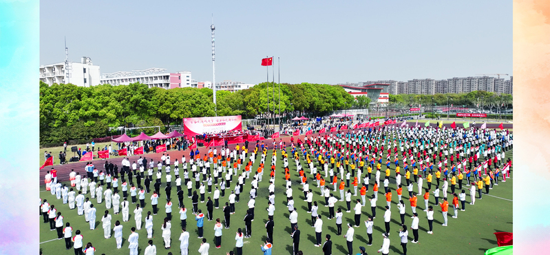 千人八段锦展演 上海中医药大学师生运动会现场很燃