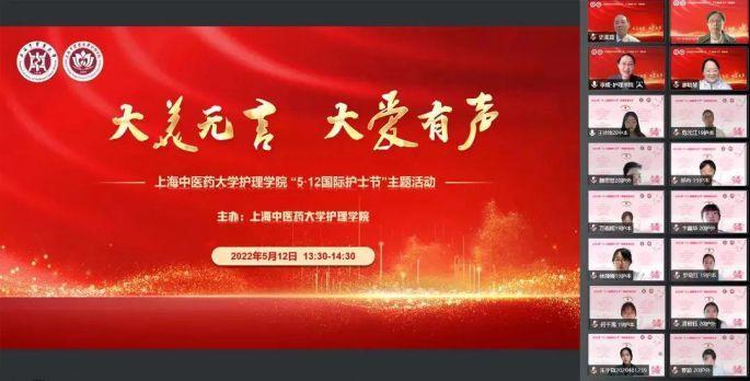 护理学院举办“5·12”国际护士节主题活动