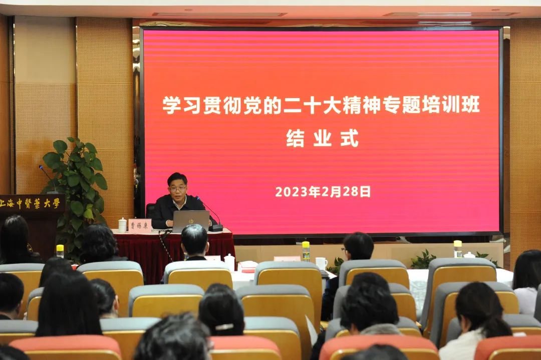 中层干部“学习贯彻党的二十大精神专题培训班”结业式举行