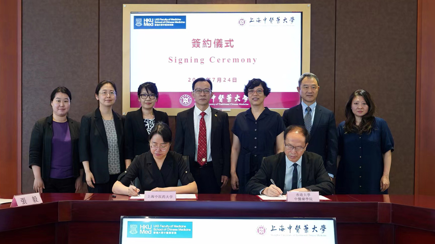 我校与香港大学中医药学院签订新一轮合作意向书