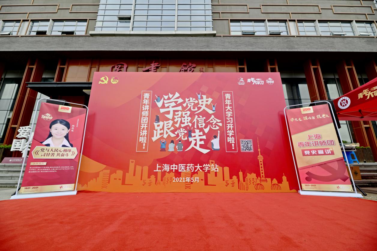 我校“青年大学习”线下学习暨“星火”大学生红色精神宣讲团宣讲清单发布活动举行