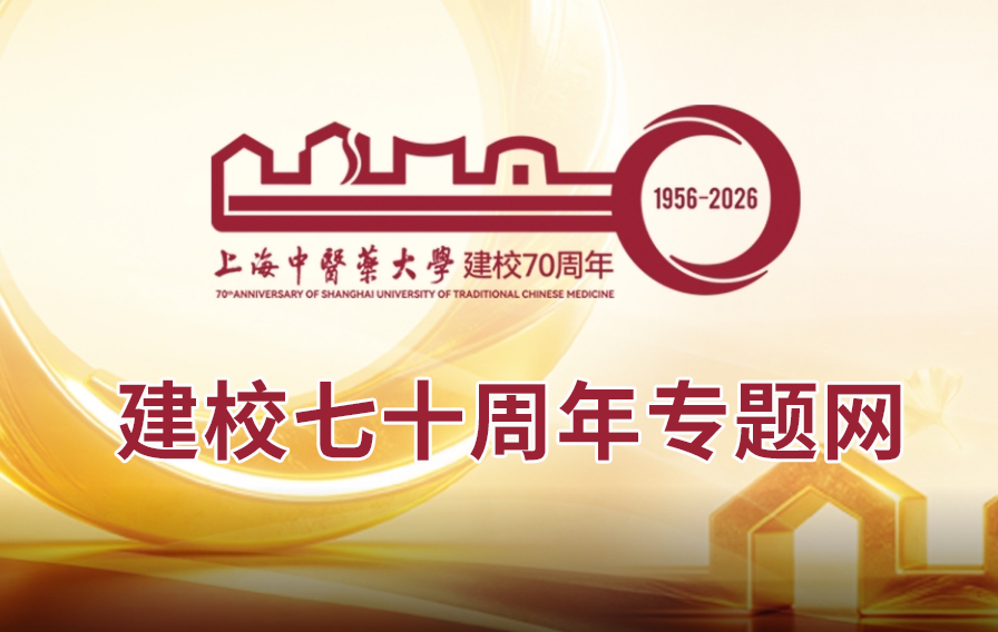 建校七十周年专题网