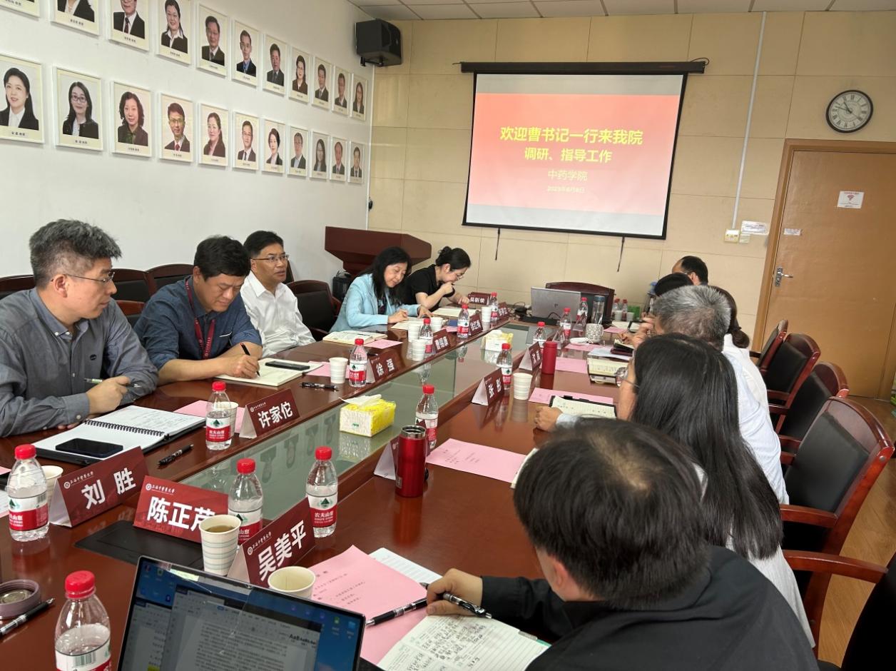 校党委书记曹锡康带队赴中药学院调研
