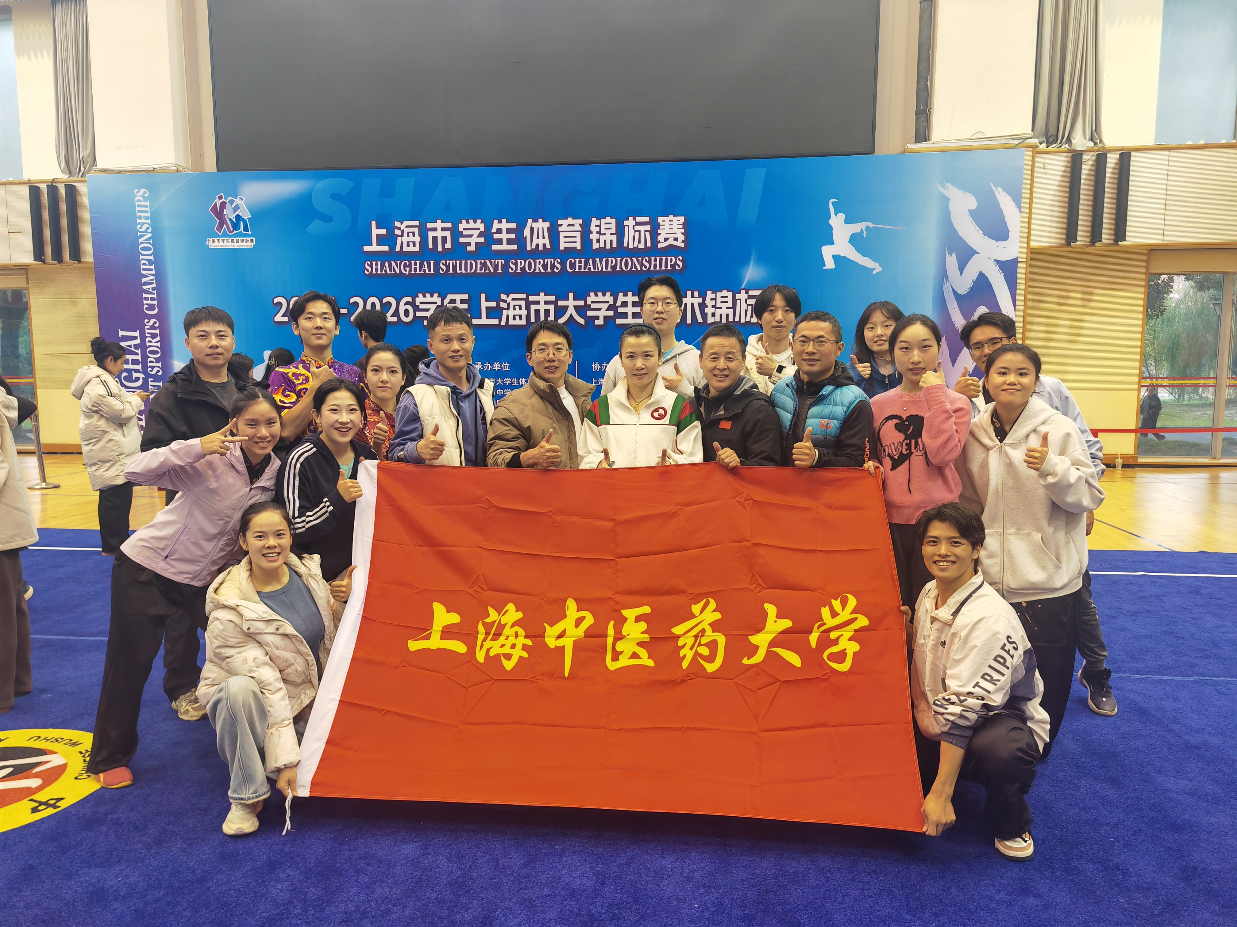2025-2026学年上海市大学生武术锦标赛在我校开赛
