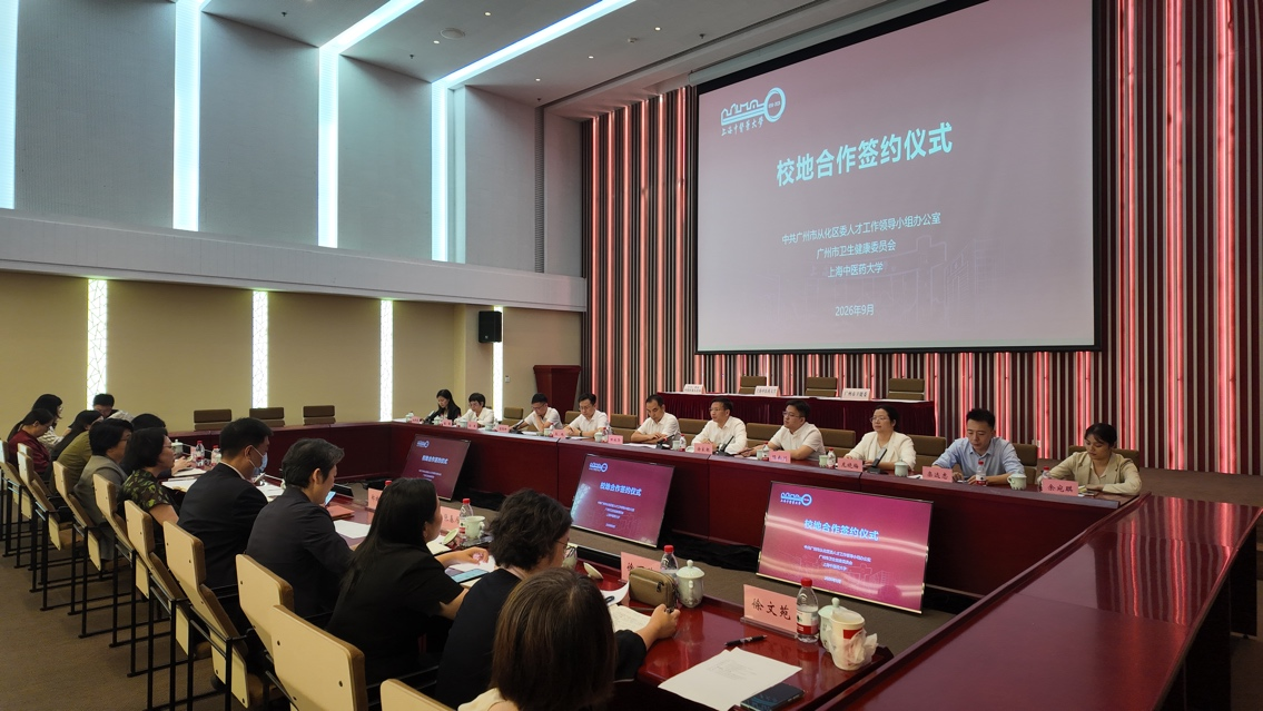 广州市卫健委、广州市从化区委来校“招才引智”