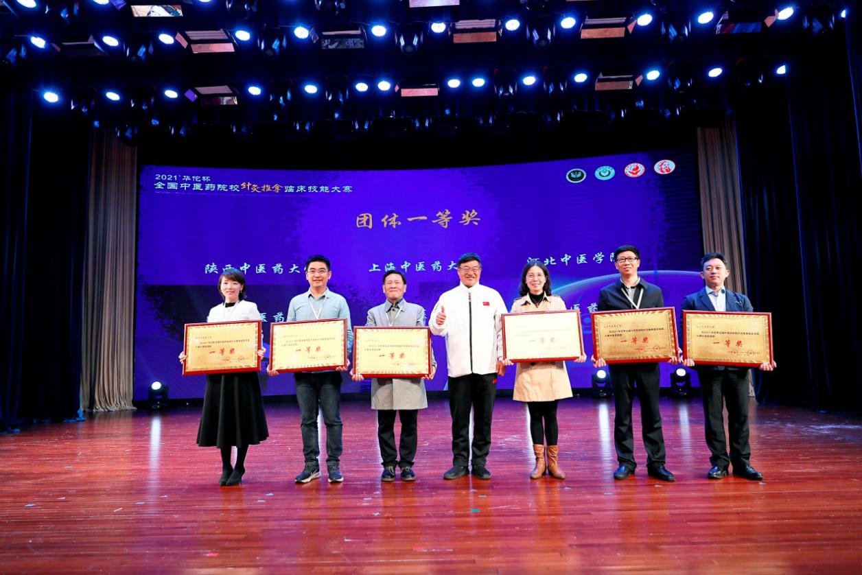 我校代表队获“2021’华佗杯全国中医药院校针灸推拿临床技能大赛”团体一等奖、个人全能一二等奖等佳绩