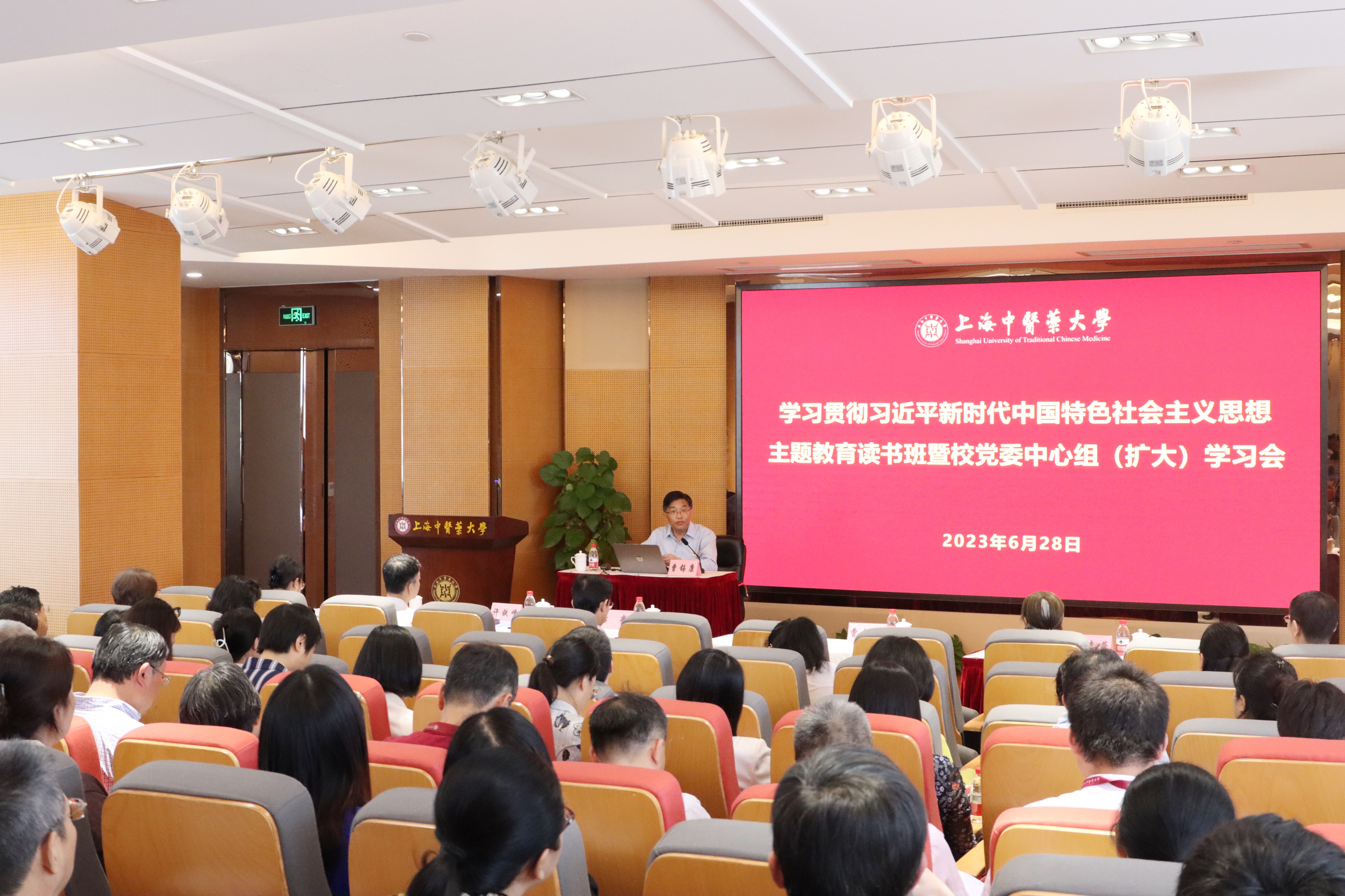 我校举行主题教育读书班暨党委中心组（扩大）学习会、党委常委学习会 校党委书记曹锡康讲授专题党课