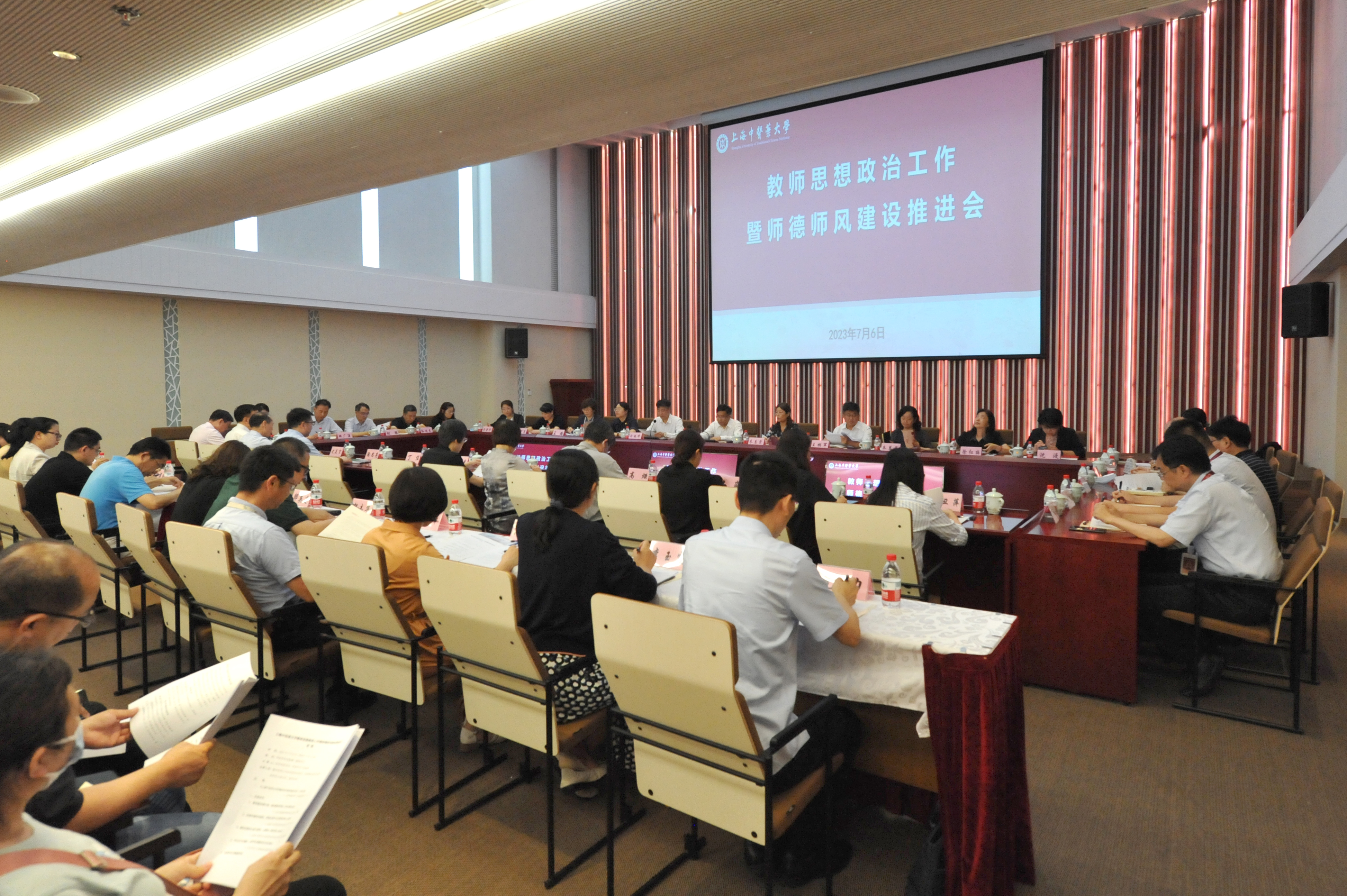 教师思想政治工作暨师德师风建设推进会召开