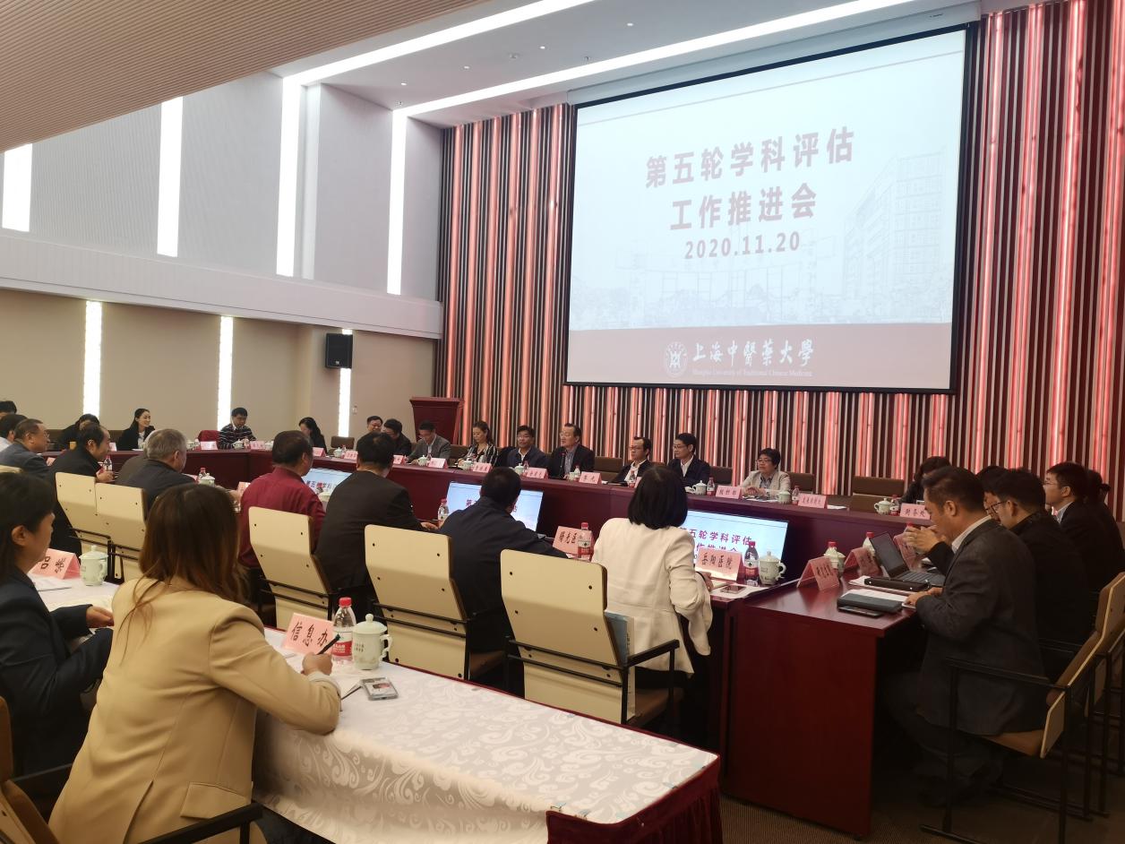 我校召开第五轮学科评估工作专题研讨会