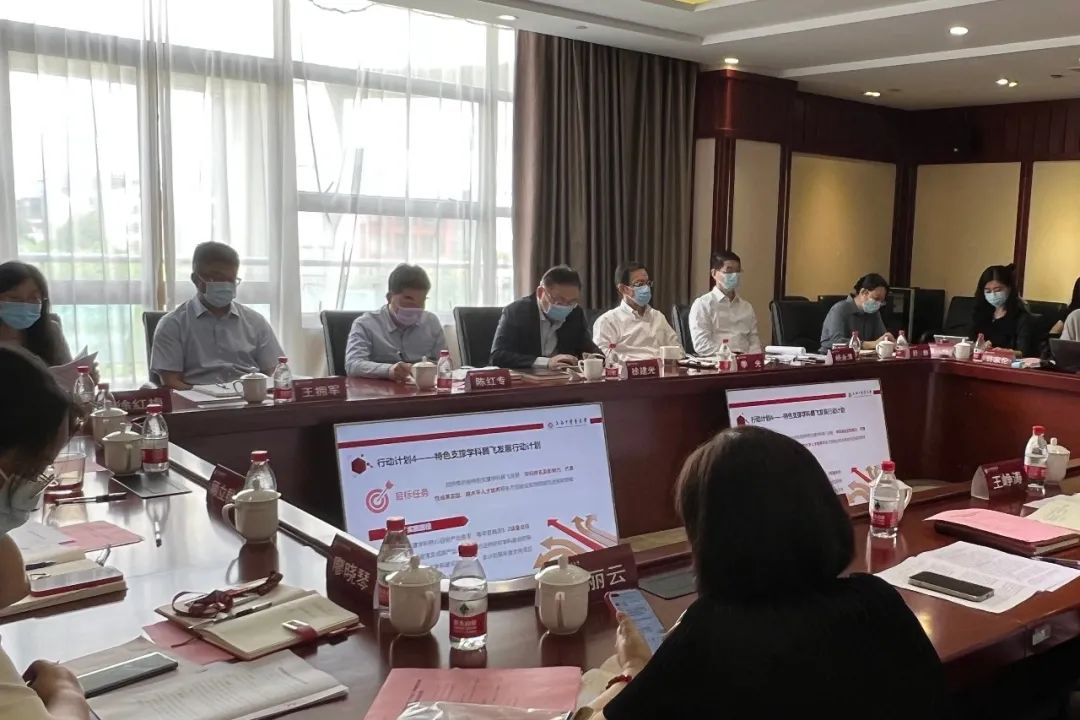 我校召开“十四五”学科建设方案专题研讨会议