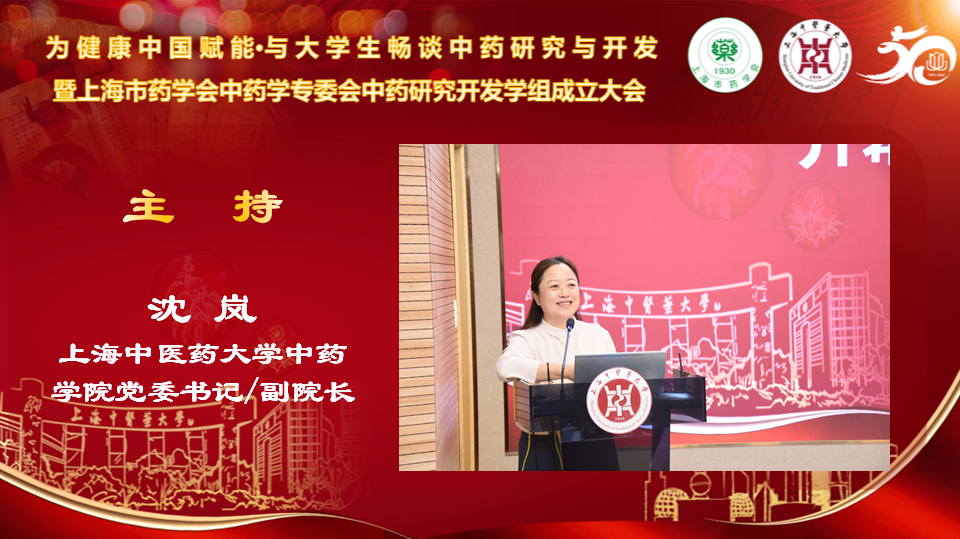 中药学院开讲“为健康中国赋能·与大学生畅谈中药研究与开发”中药制剂生产实习第一课