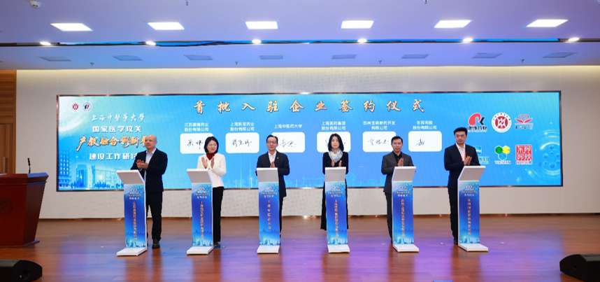 光明日报：上海中医药大学打造国家医学攻关产教融合创新平台