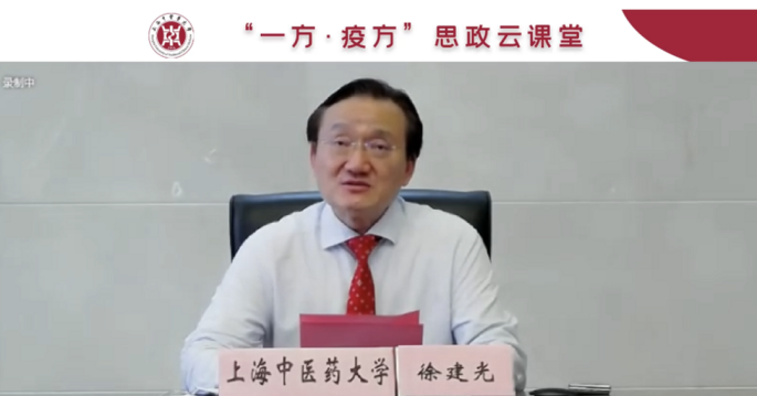 聚焦科研道德与学风建设 我校举办“一方·疫方”思政云课堂专题讲座