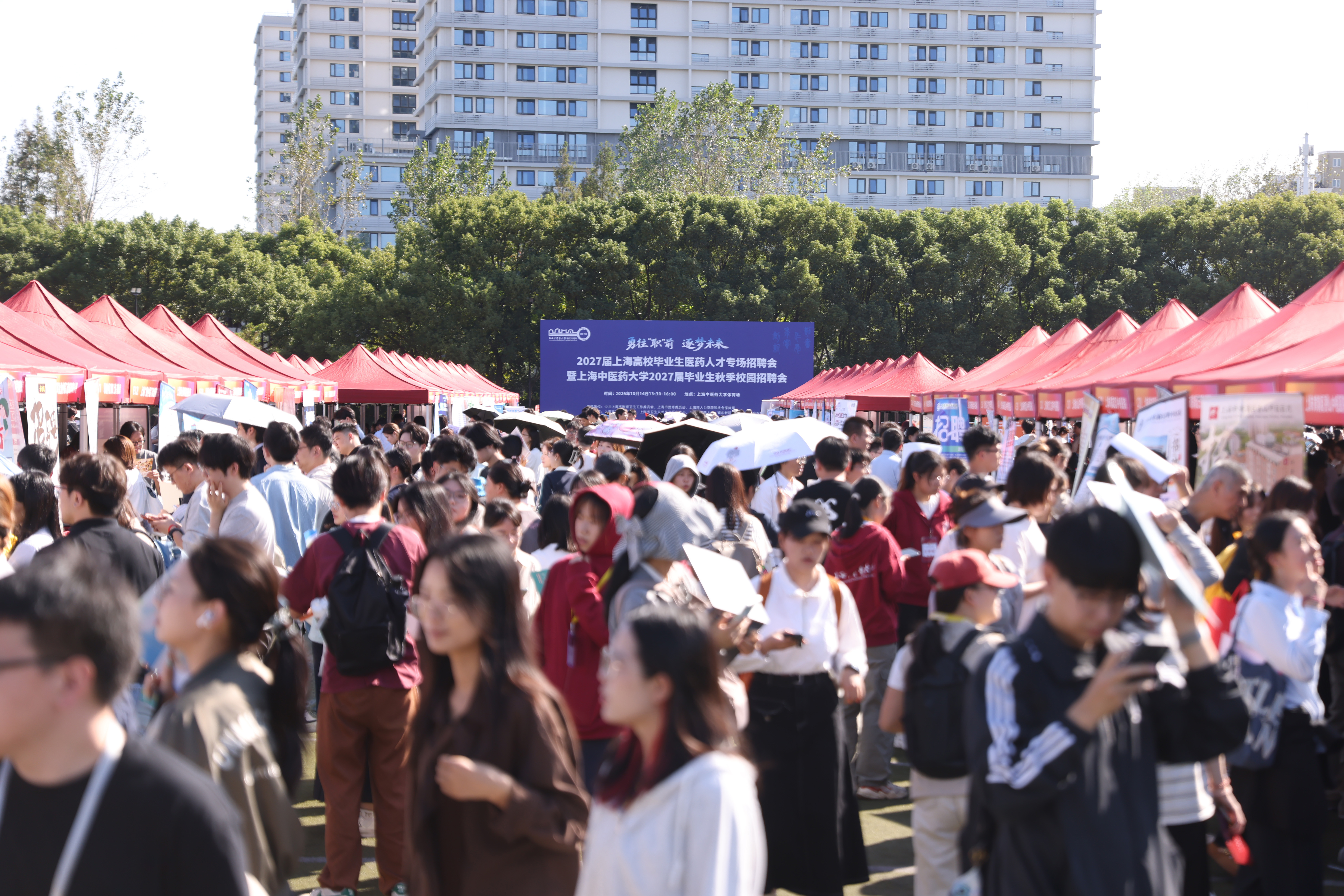 2027届上海高校毕业生医药人才专场招聘会在我校举行