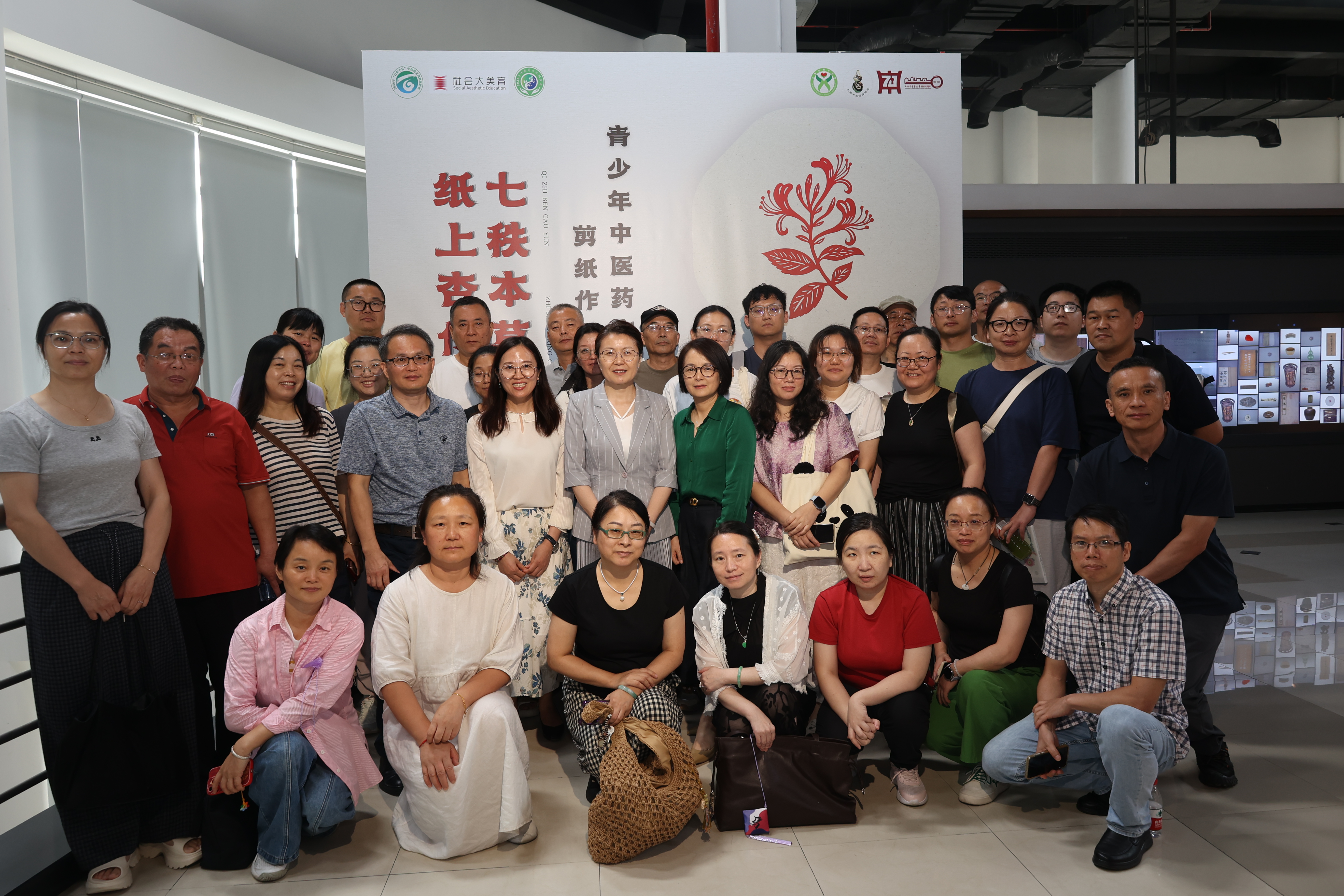 非遗邂逅岐黄 中医药剪纸特展推广与研学暨科创教育指南发布活动举行