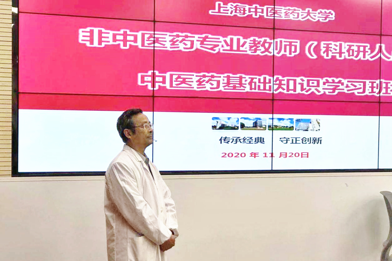 我校举办非中医药专业教师中医药基础知识学习班