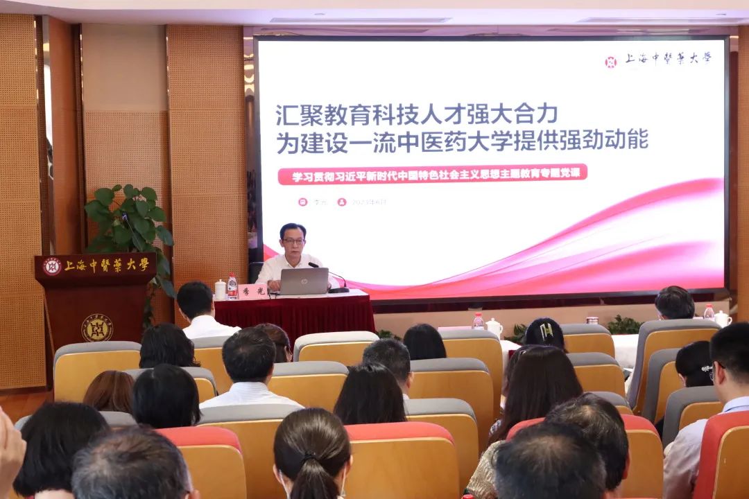我校举行主题教育读书班暨党委常委学习会，校党委副书记、校长季光讲授专题党课